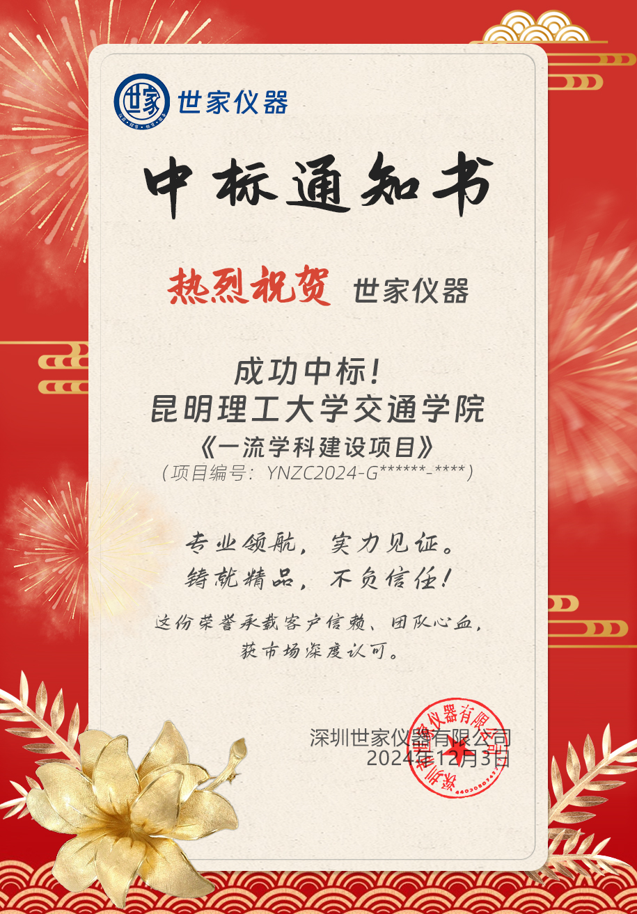 喜報(bào)通知